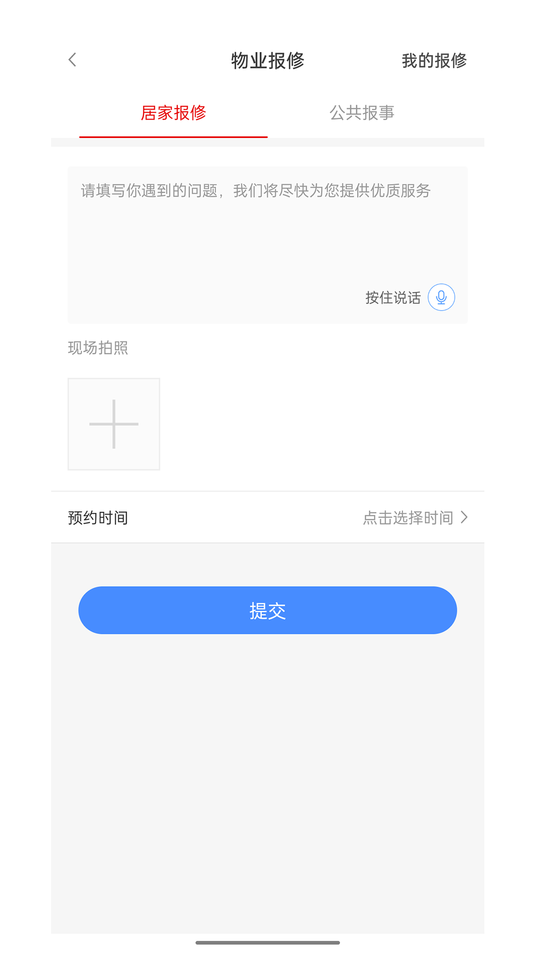 德管家