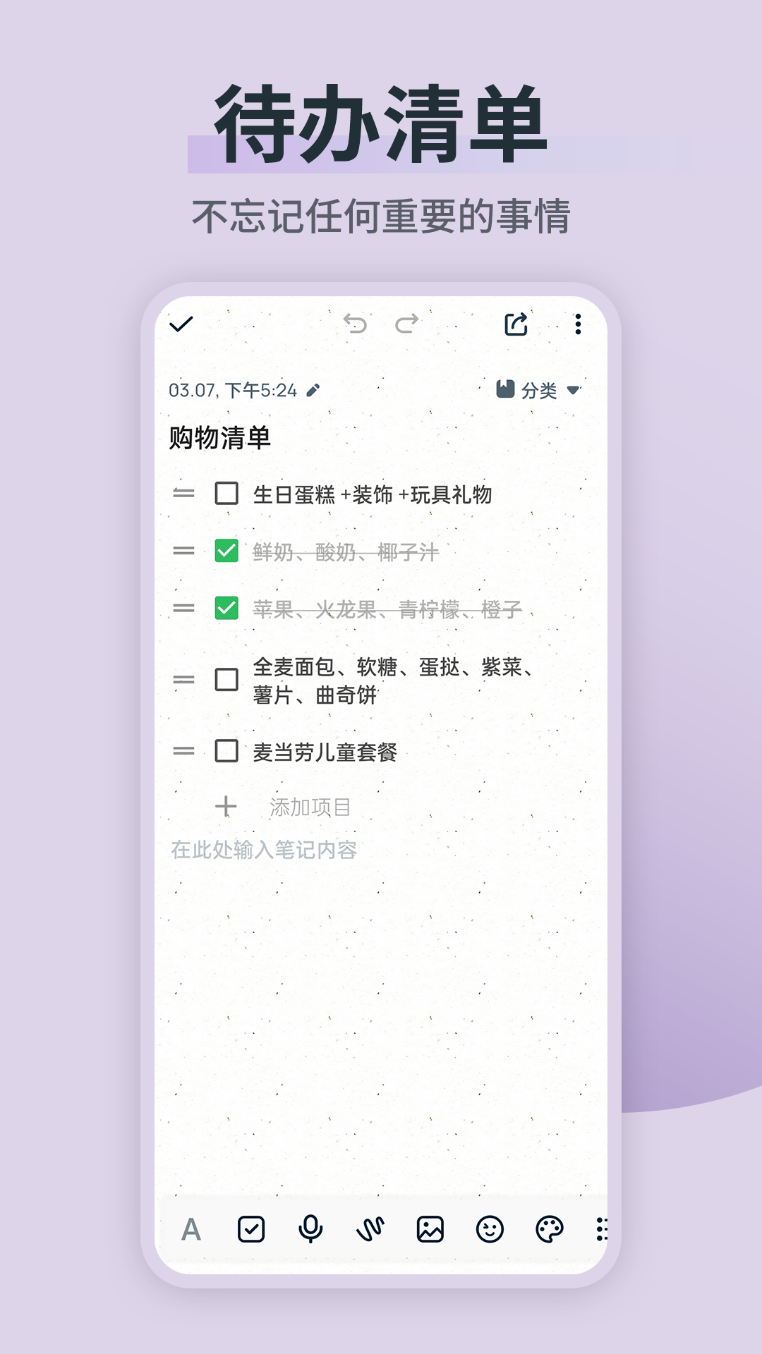 备忘录便签精灵_截图3