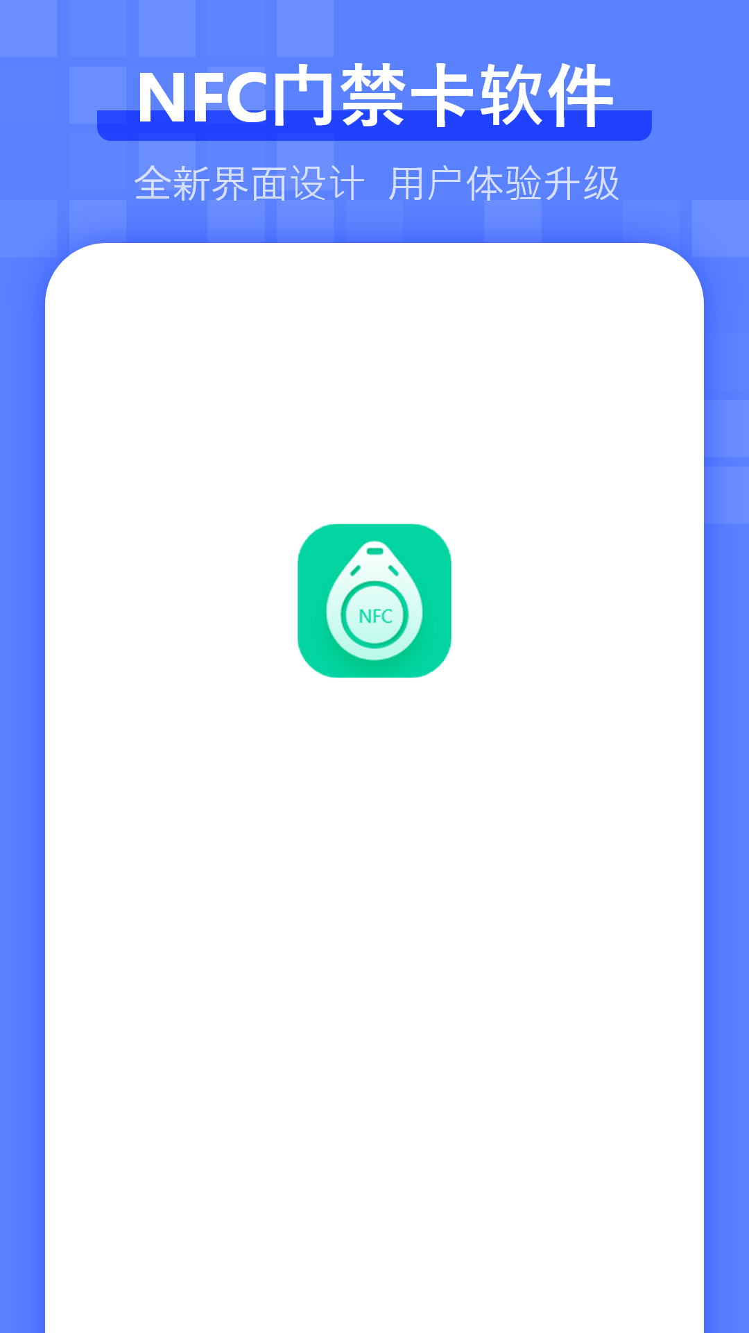 电梯卡_截图1