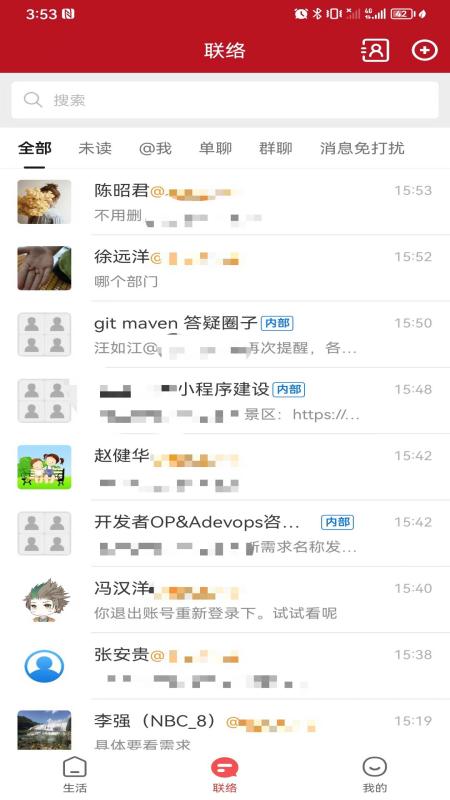 贵人家园_截图2
