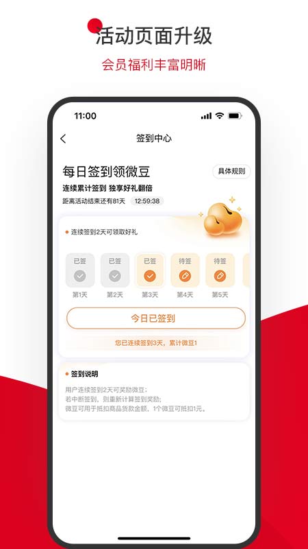 国贸荟数字商务平台_截图3
