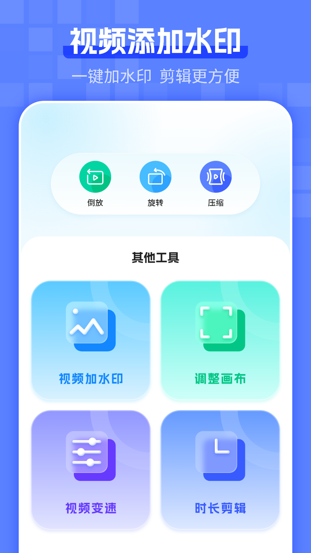电梯卡_截图3
