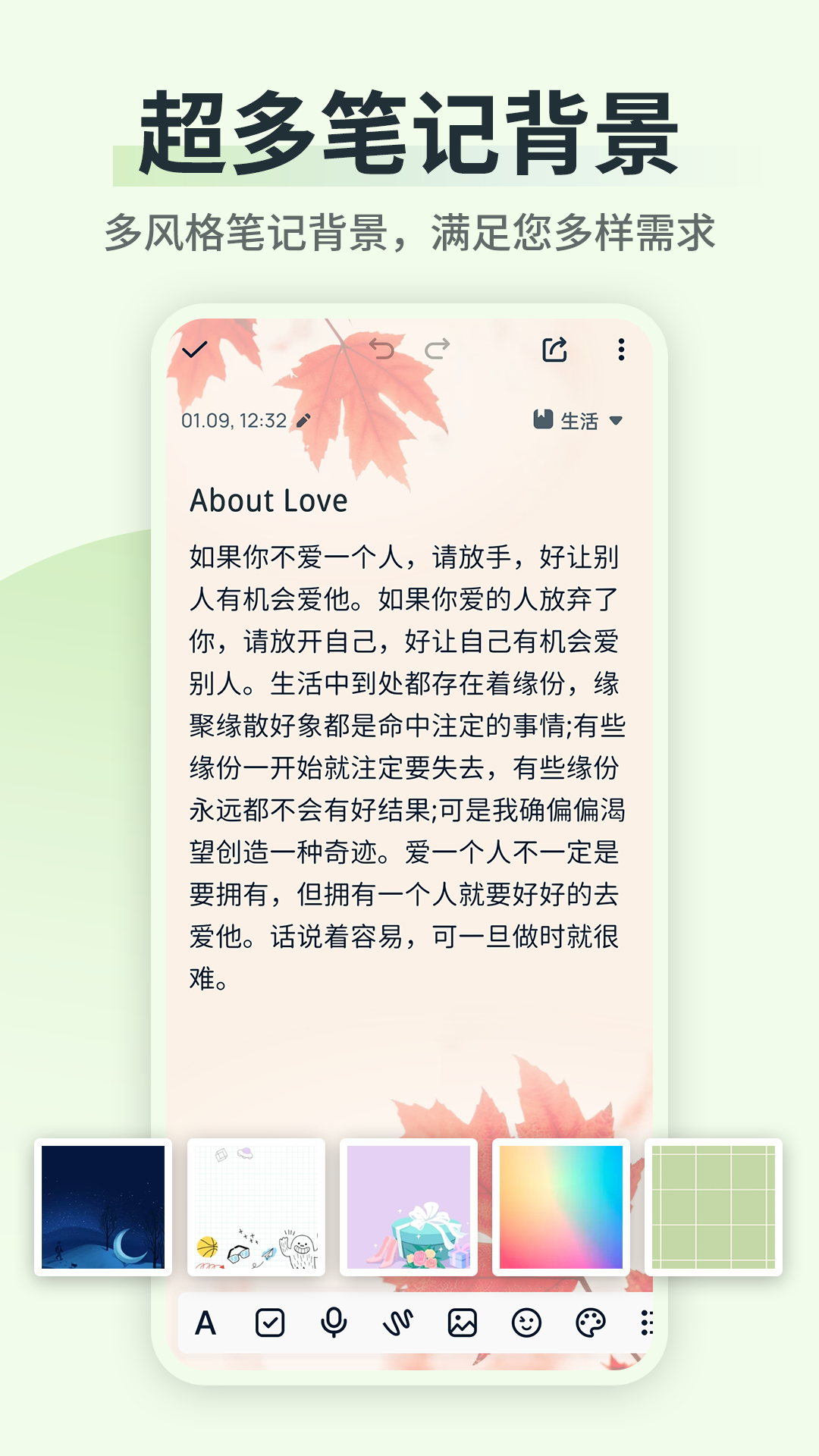 备忘录便签精灵_截图2