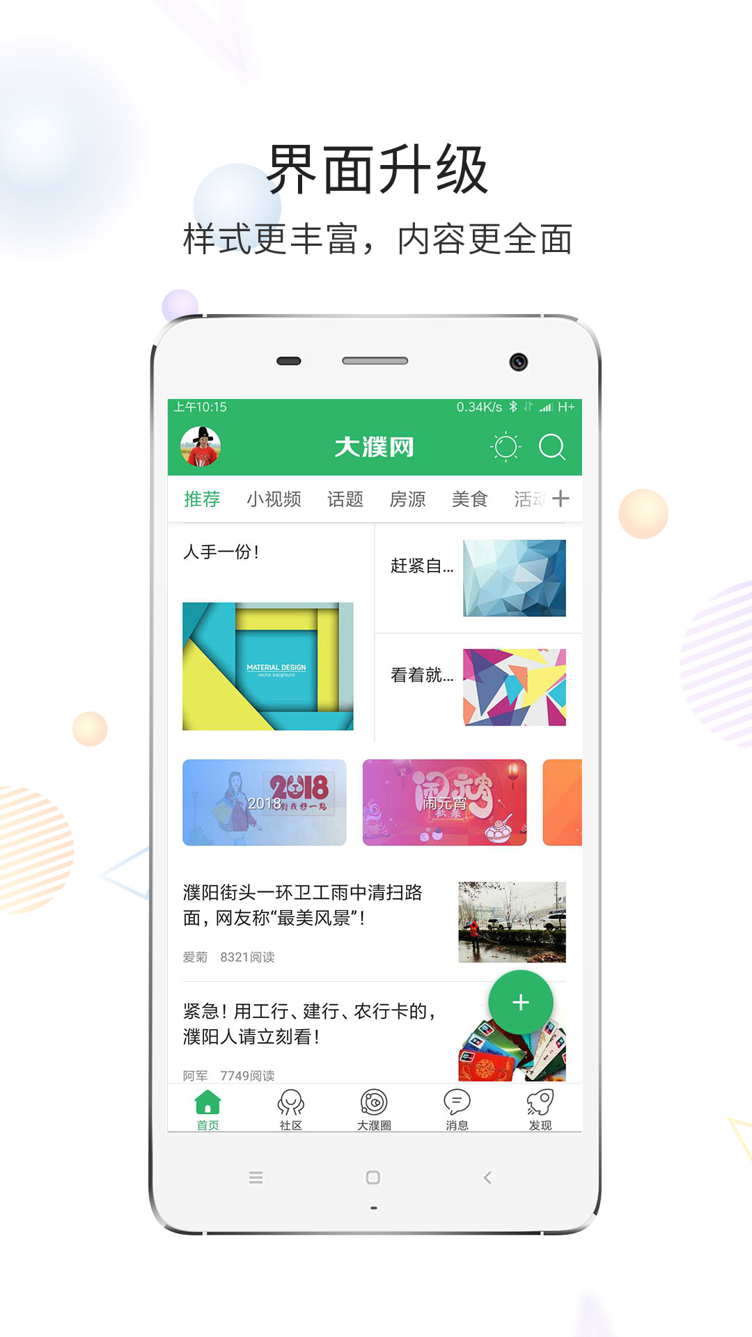 大濮网