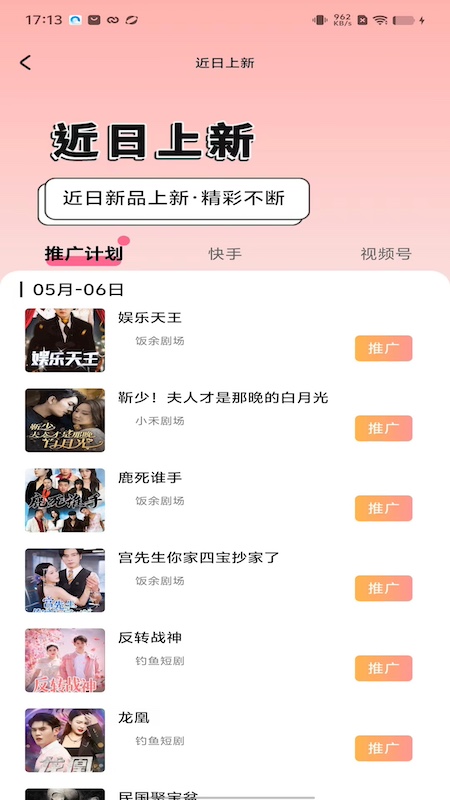 剧好推