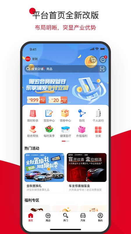 国贸荟数字商务平台_截图1