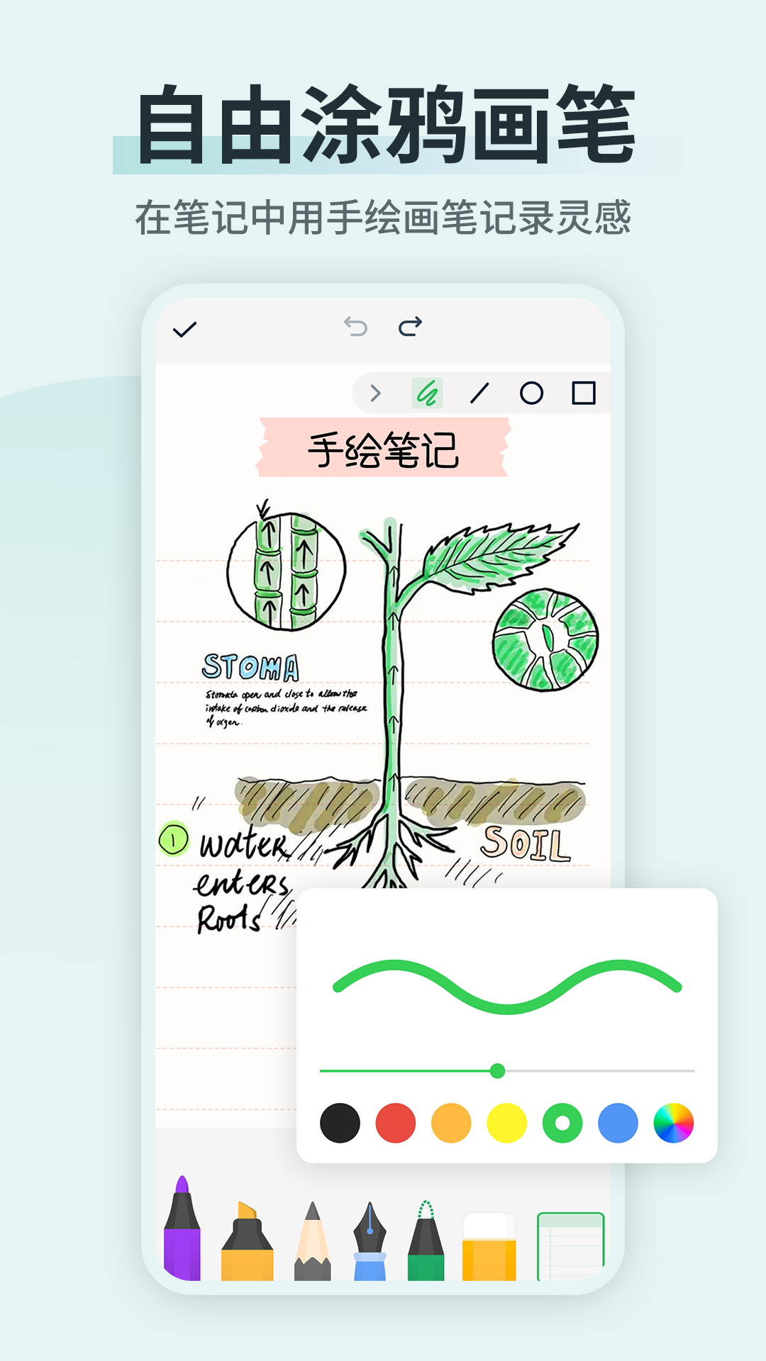 备忘录便签精灵_截图4