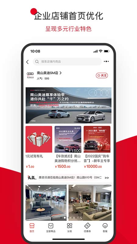 国贸荟数字商务平台_截图4