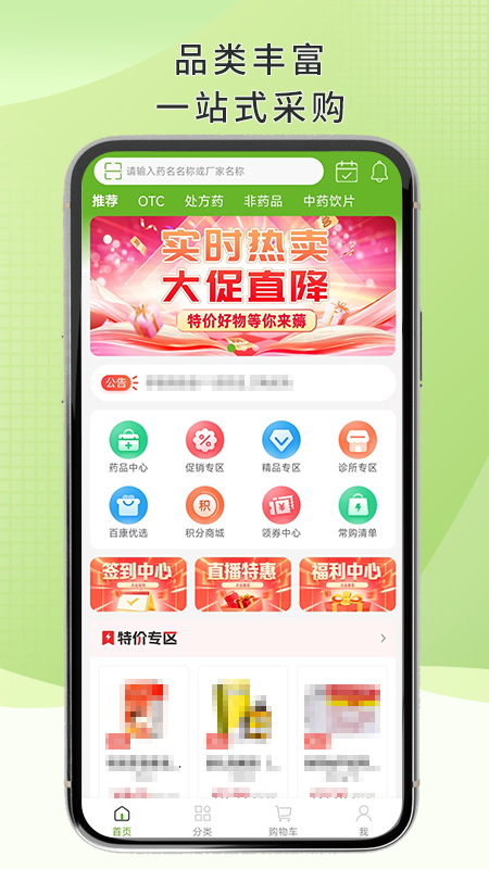 百康汇