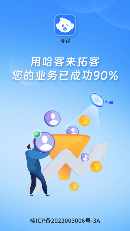 哈客