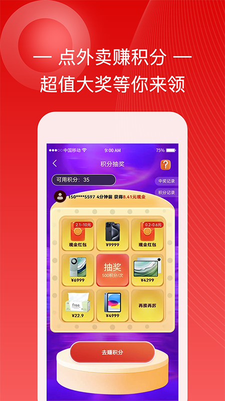 巨象优惠
