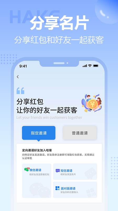 哈客