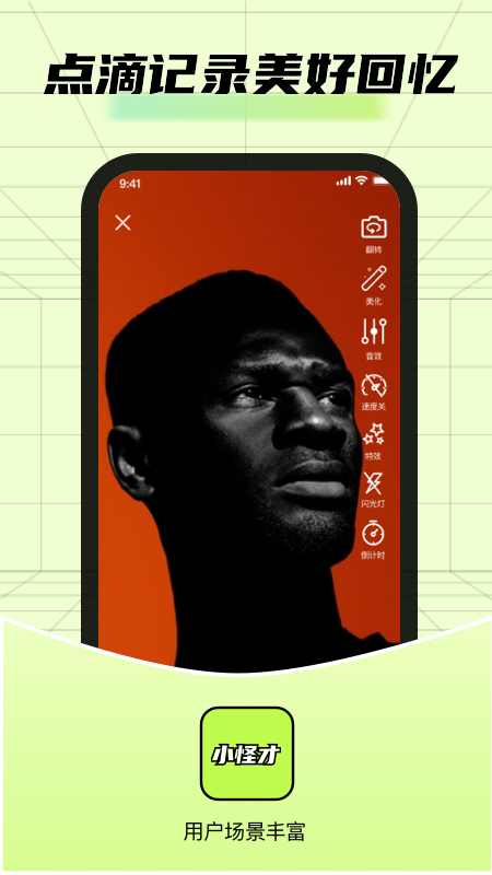 小怪才