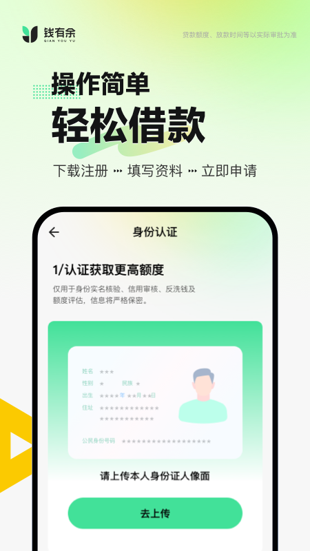 钱有余_截图3