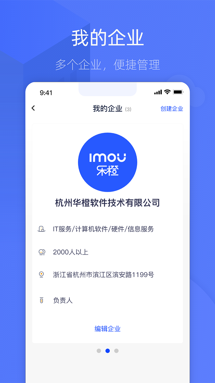 乐橙含光
