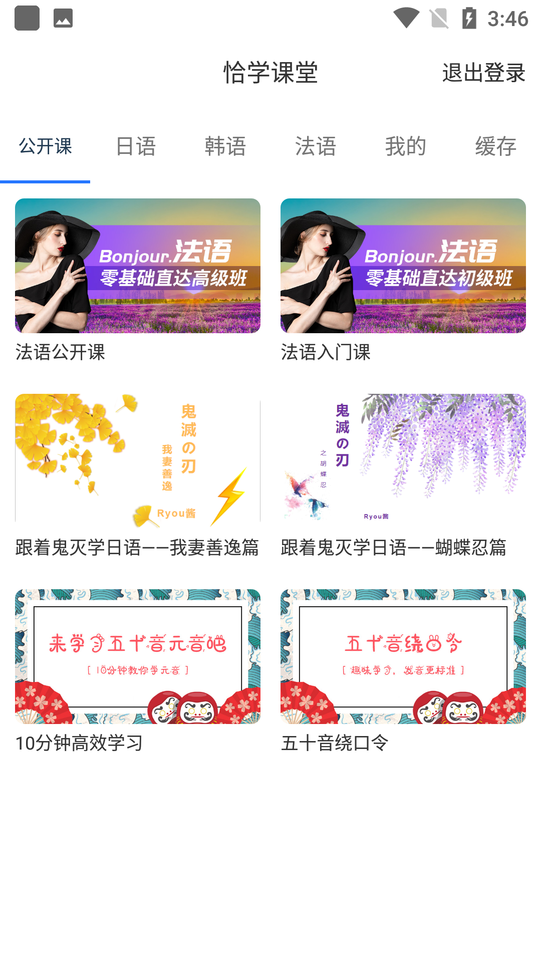 恰学课堂