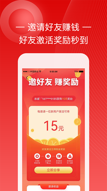 巨象优惠