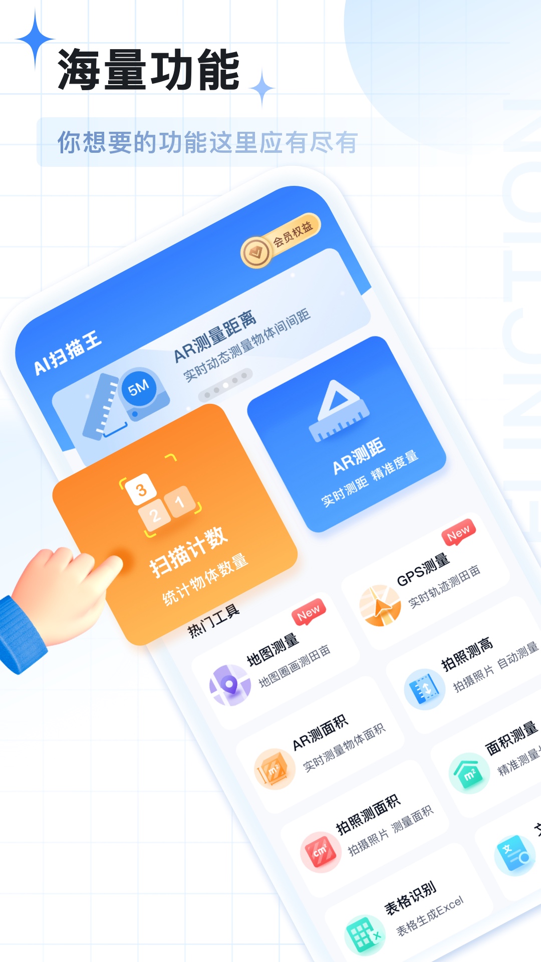 ai扫描王