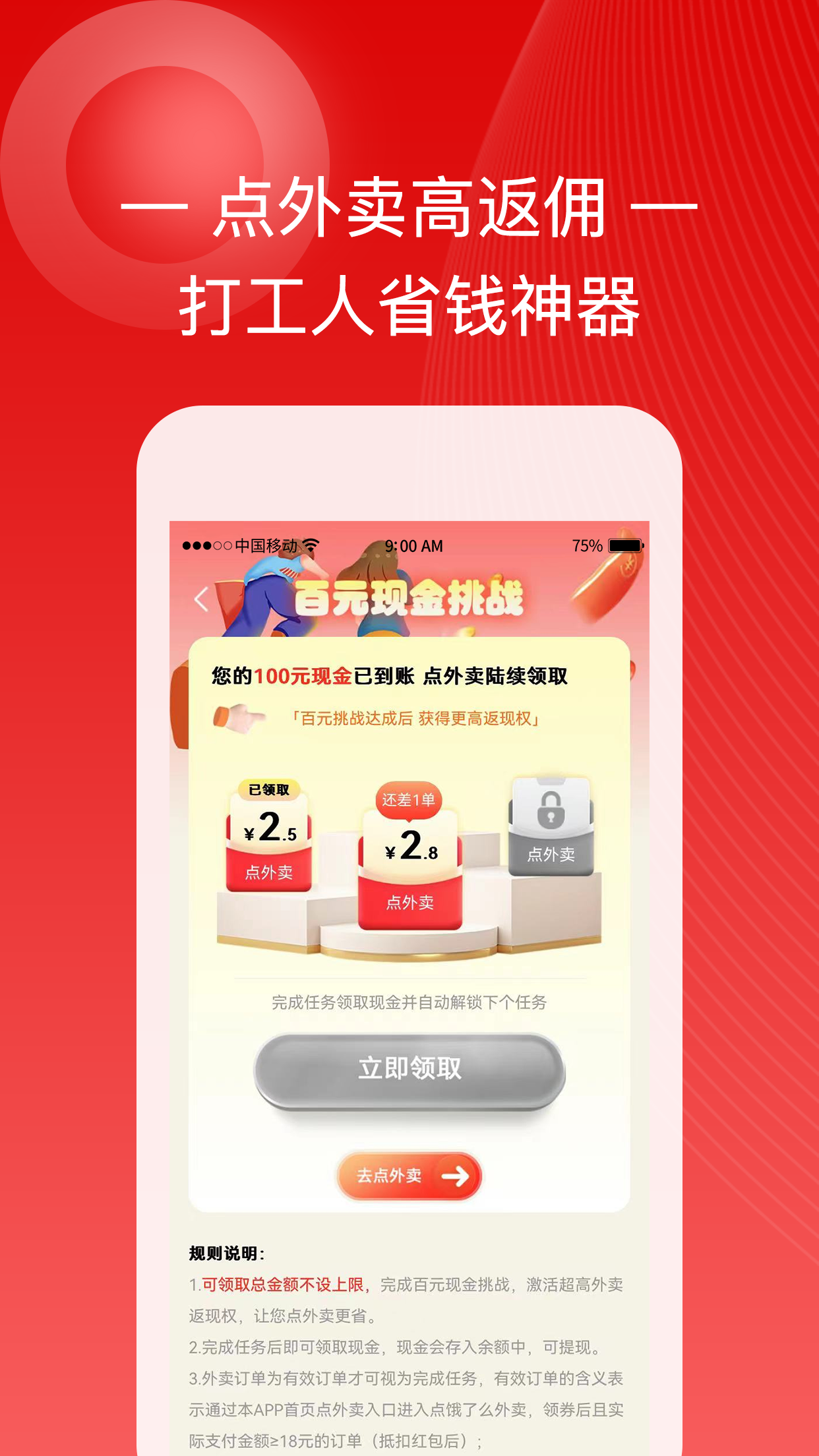 巨象优惠