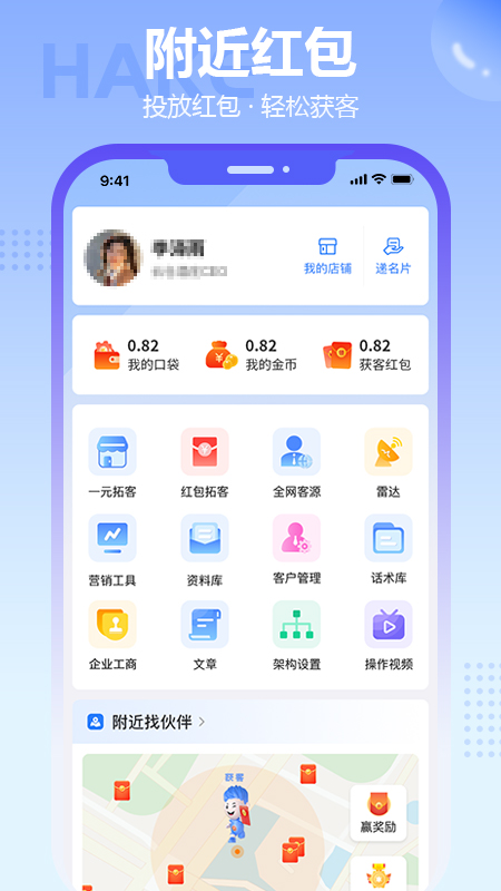 哈客