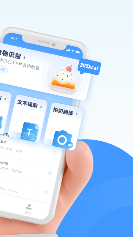 南北扫描_截图2
