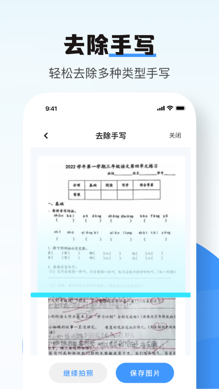 南北扫描_截图3