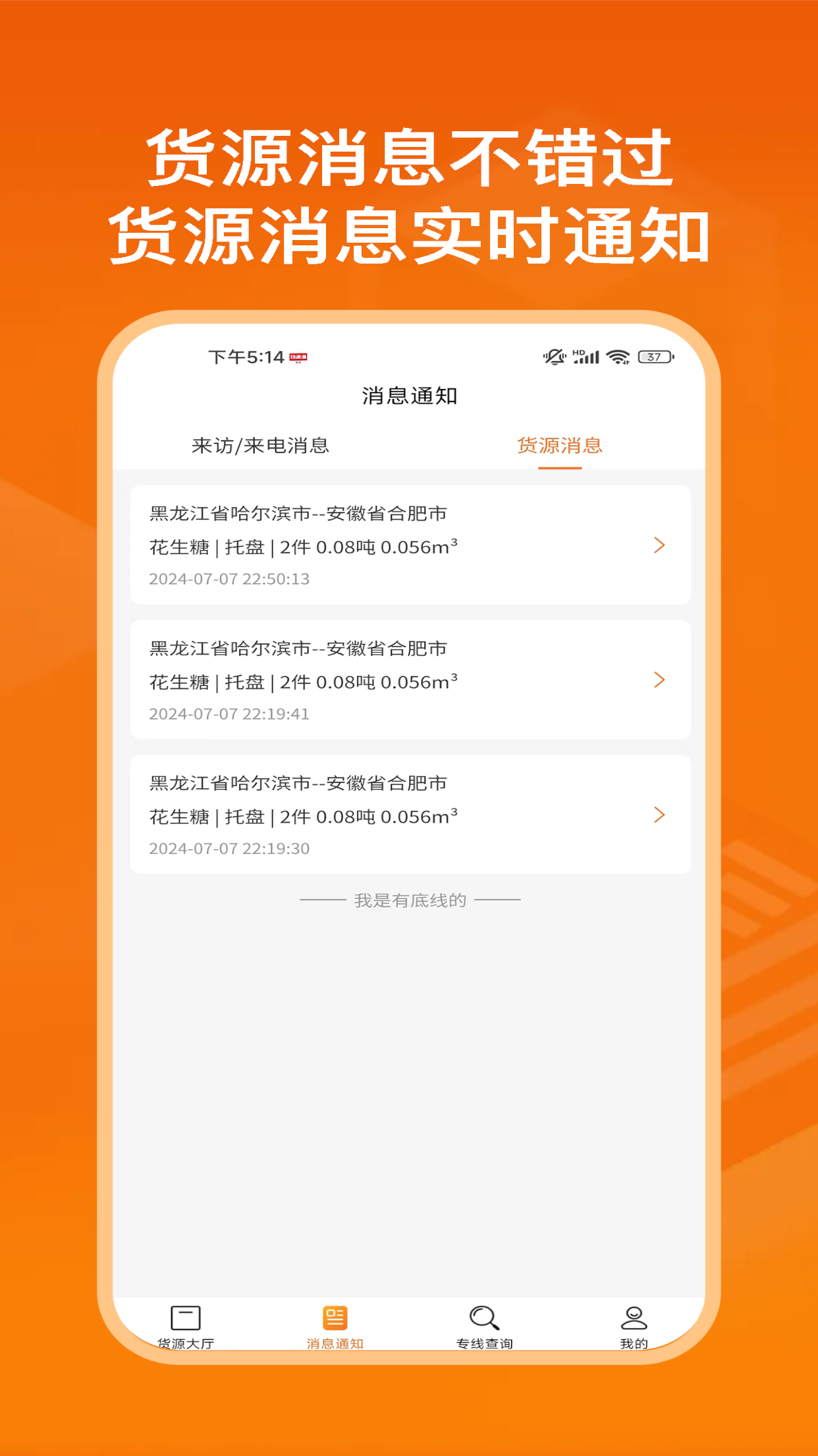 物满满专线