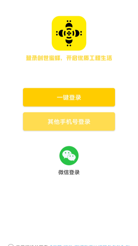 创世蜜蜂