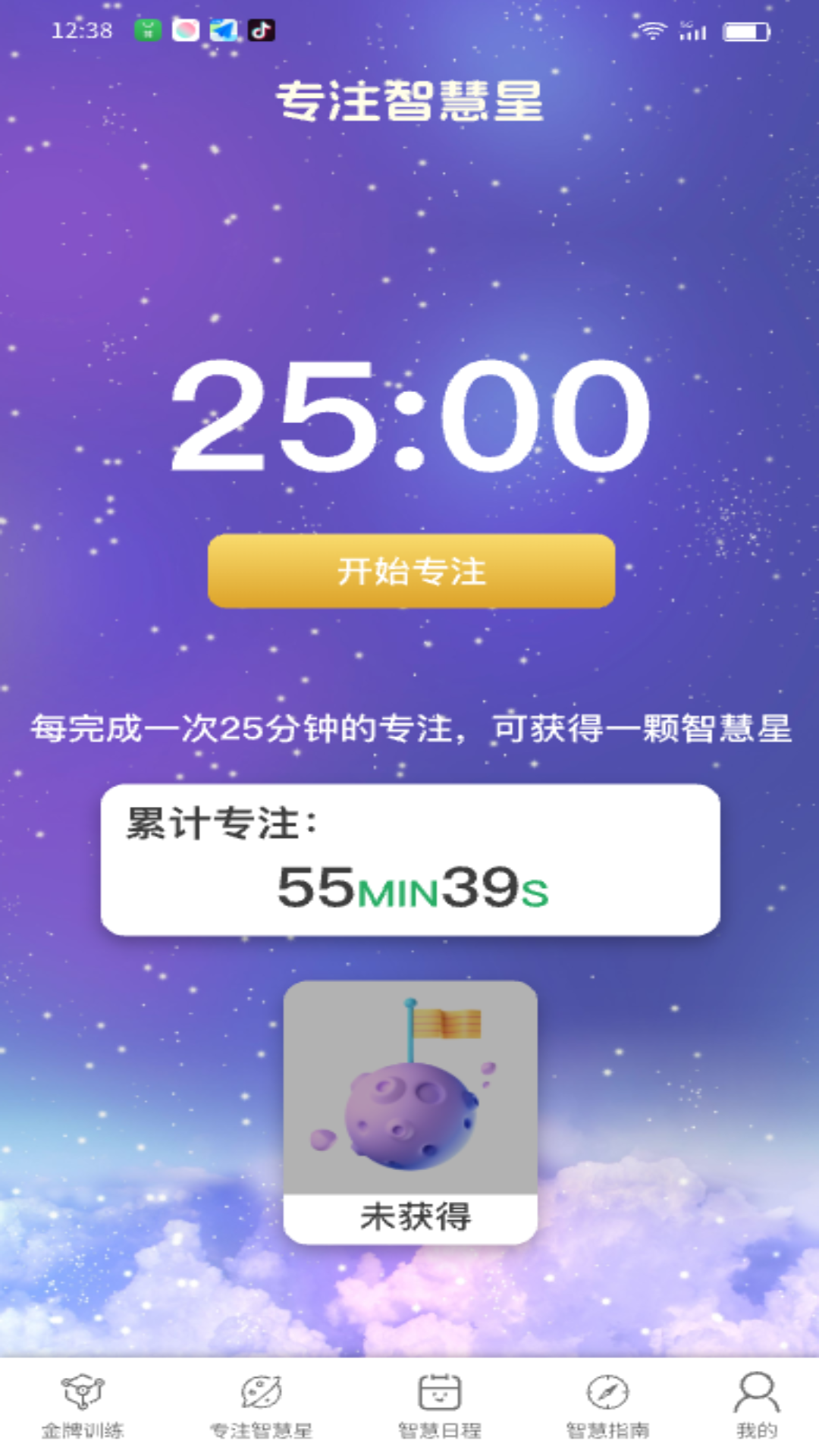金牌智多星