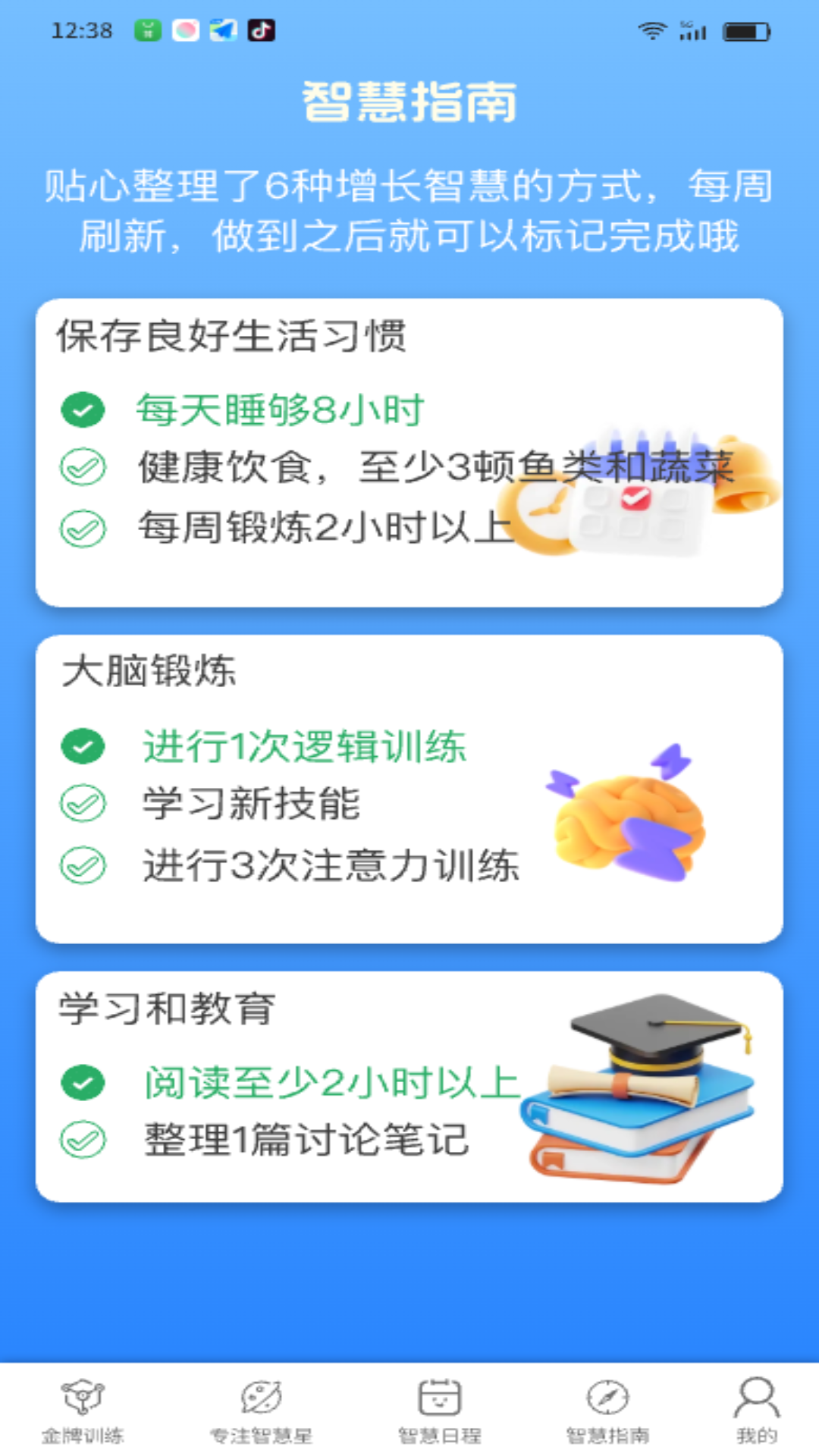 金牌智多星