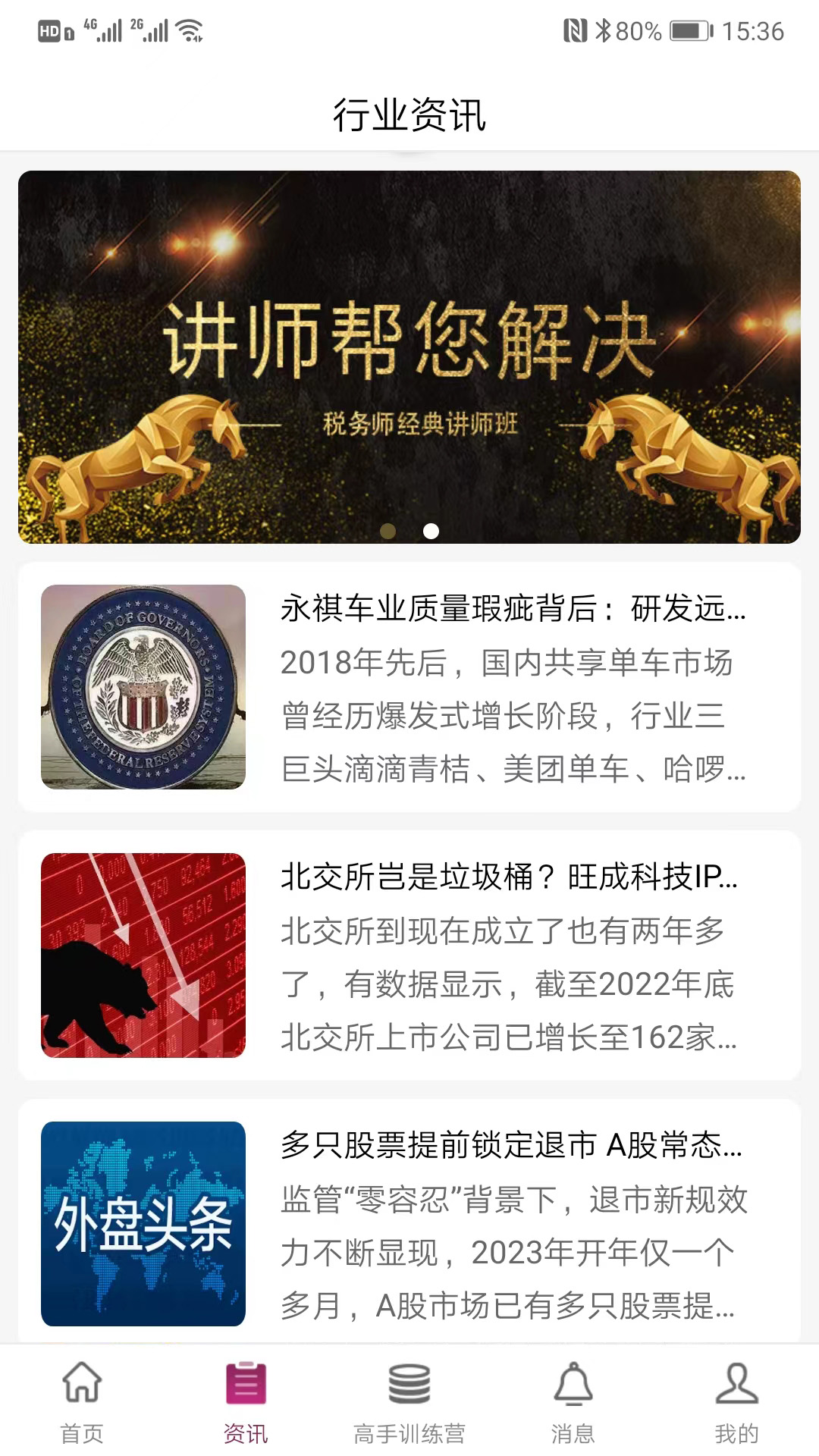 掌易盟_截图2