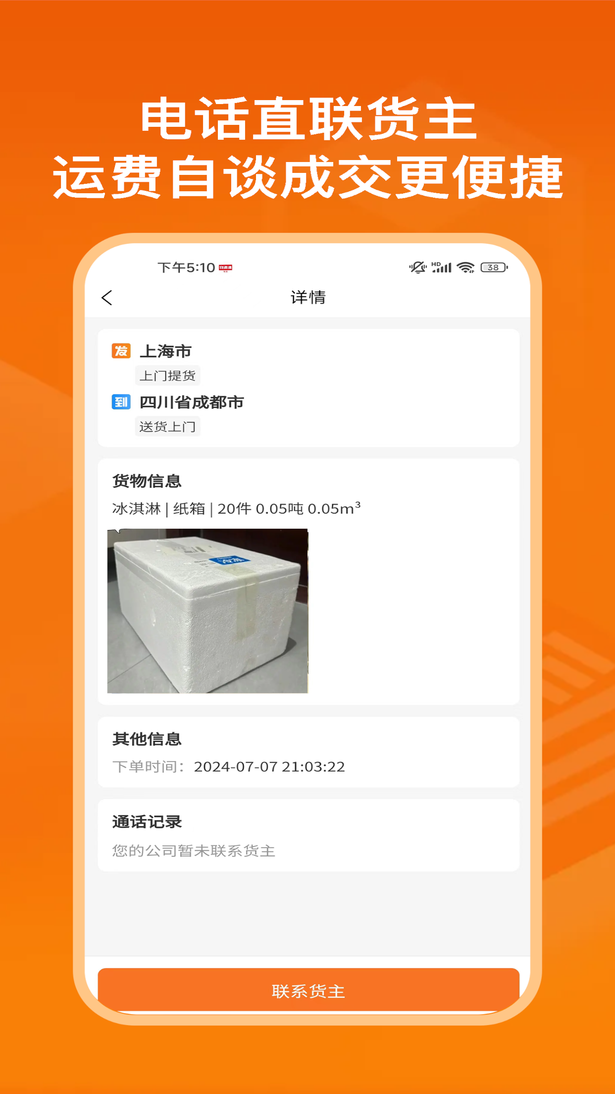 物满满专线