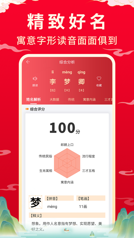 宝宝取名起名