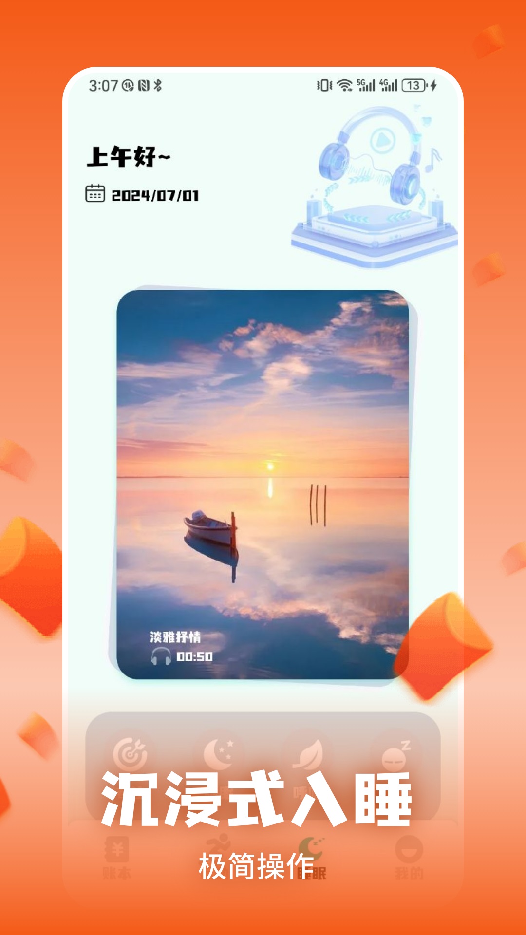 巨好钻