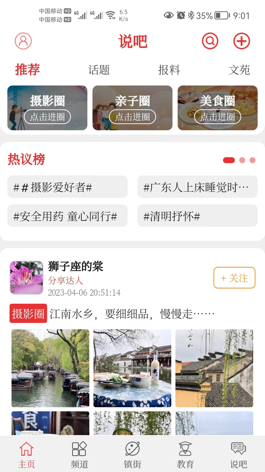 顺德plus