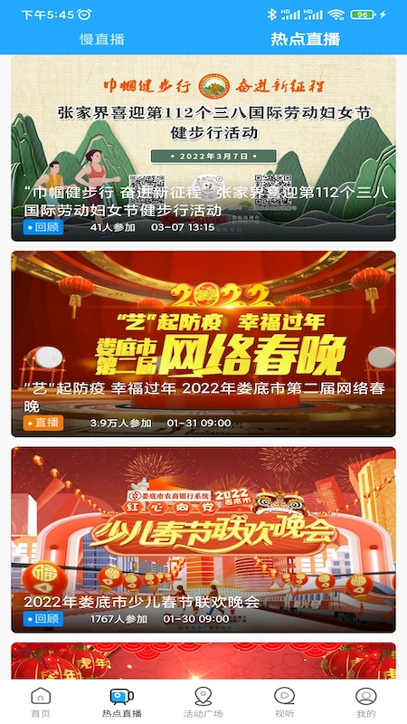 无限娄底_截图2