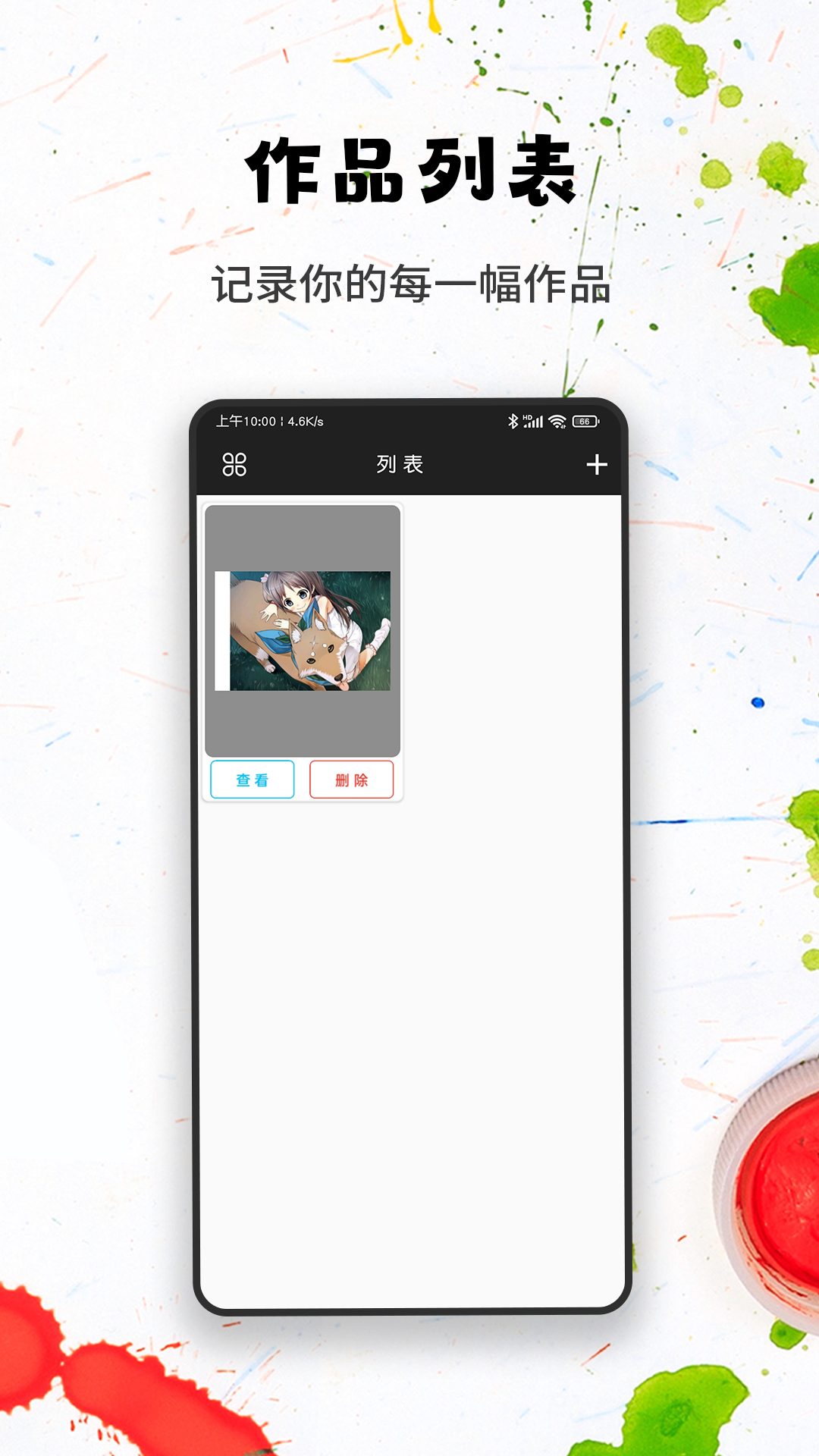 口袋画图_截图4