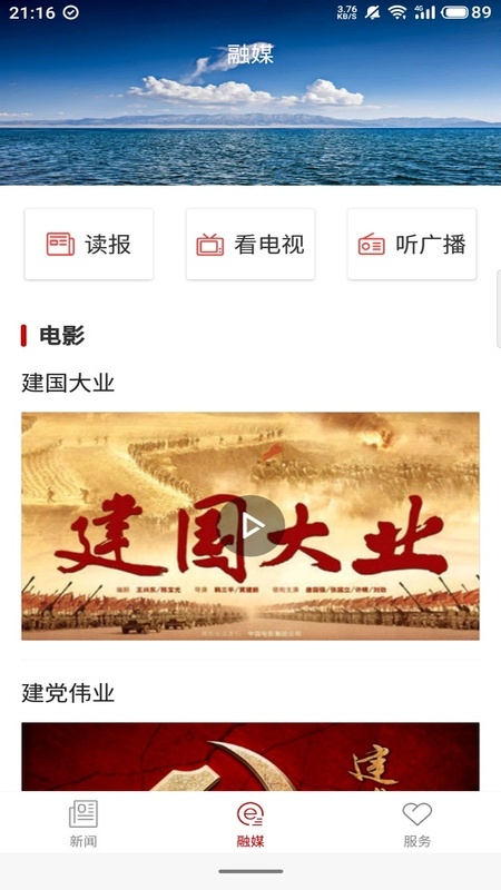 和田发布