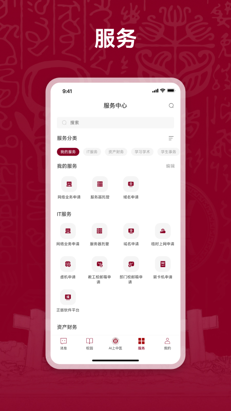 ai上中医