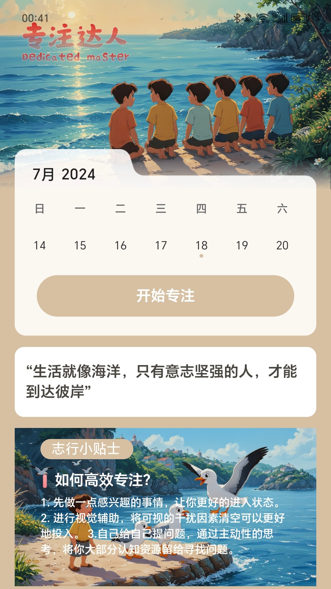 动力充充