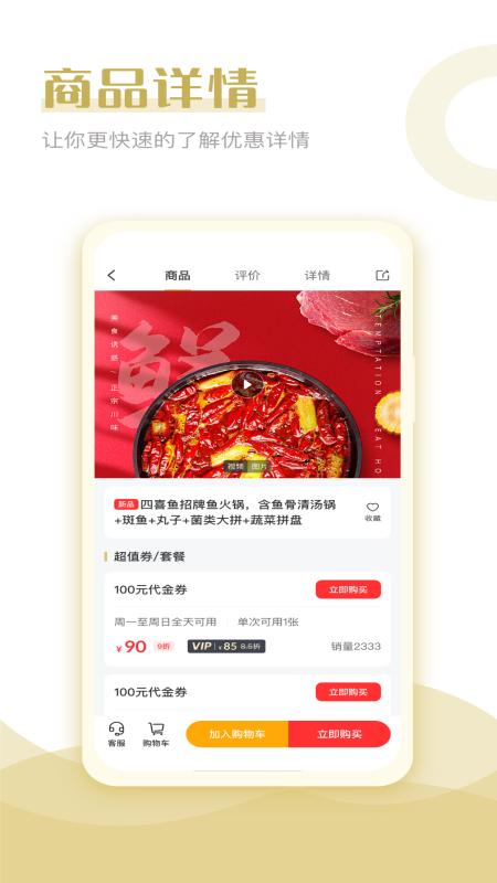 惠了吗_截图2