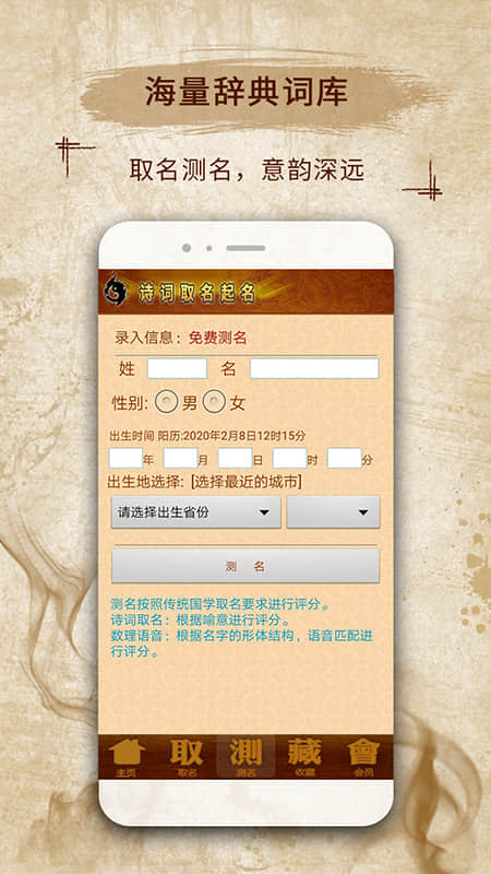 易学起名取名字