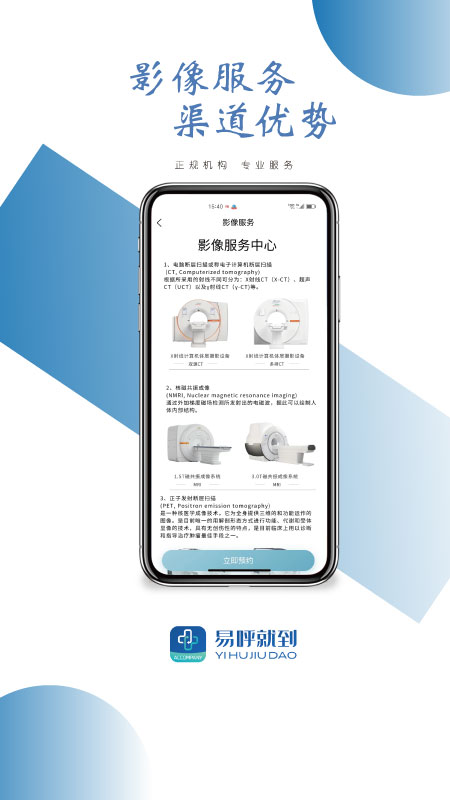 易呼就到_截图4