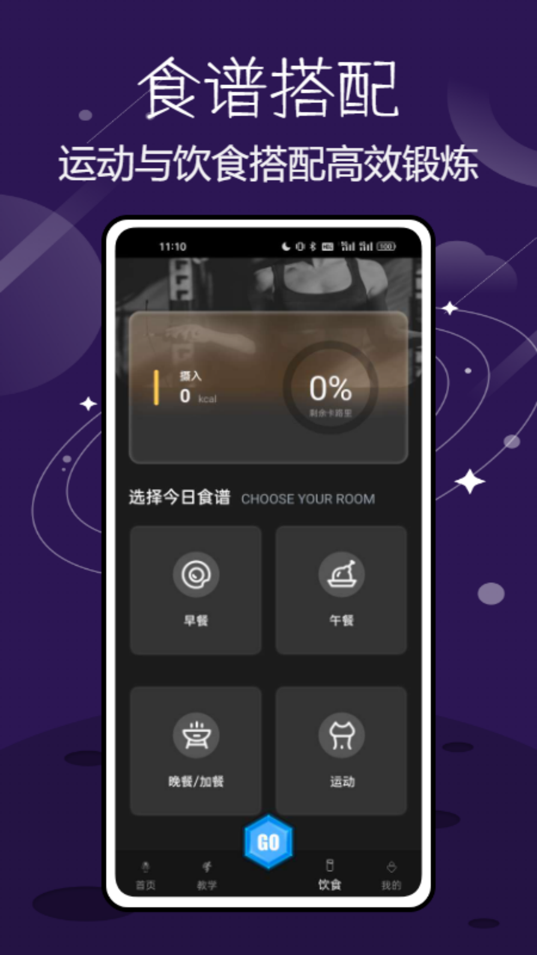 登月计划_截图3