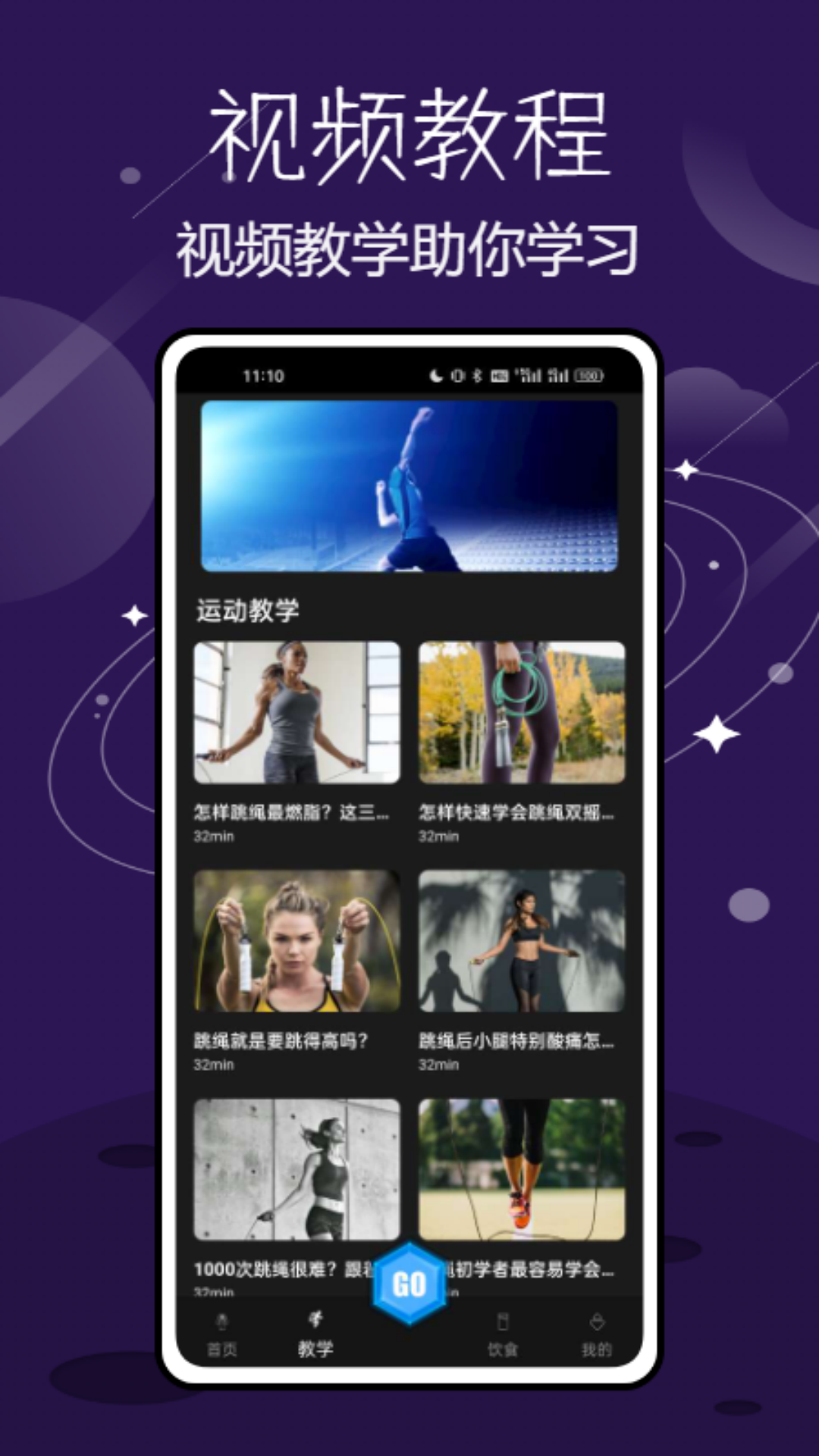登月计划_截图2