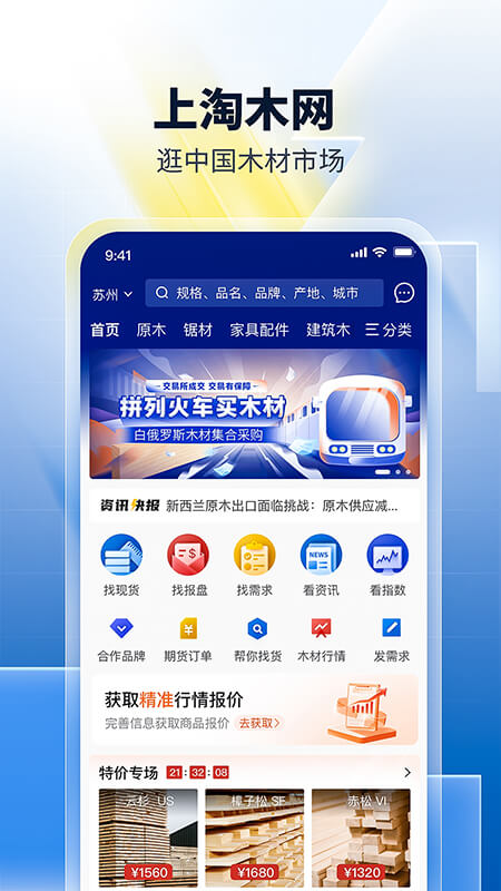 淘木网