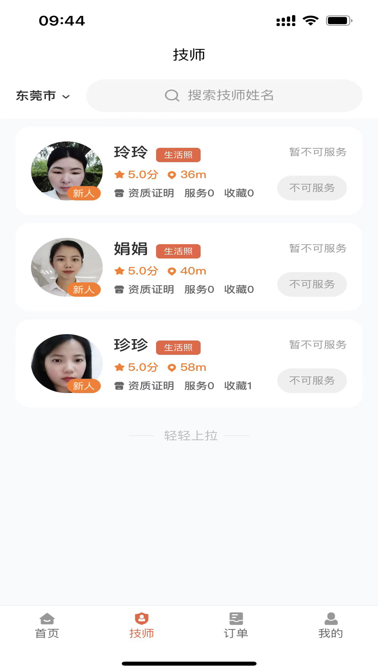 点秀到家