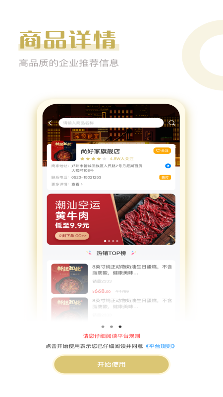 惠了吗_截图3