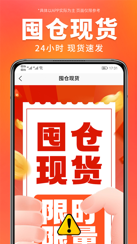 万商优选