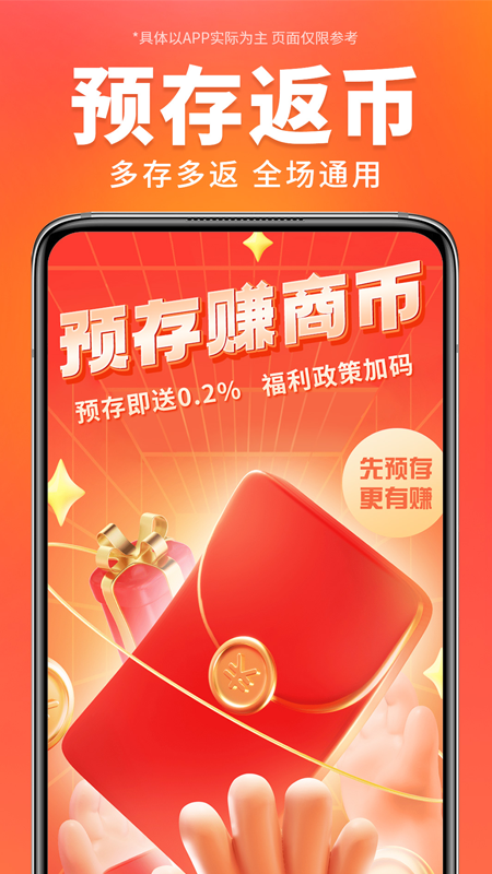 万商优选